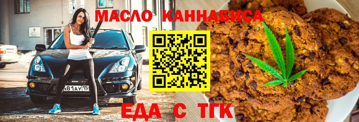 Cannafood марихуана  Вход с VPN  Лесозаводск 