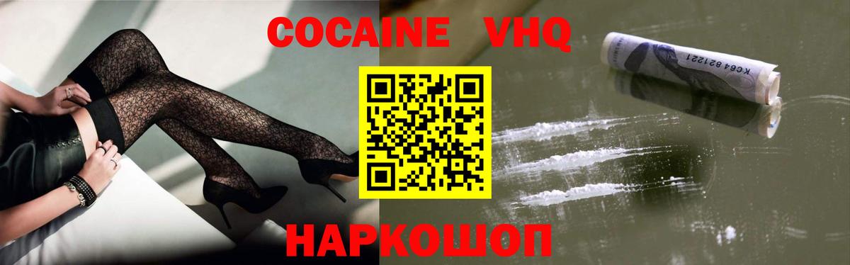закладки  Вход с VPN  Лесозаводск  КОКАИН Перу  Cocaine Columbia 