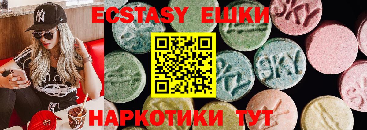 Ecstasy MDMA Лесозаводск
