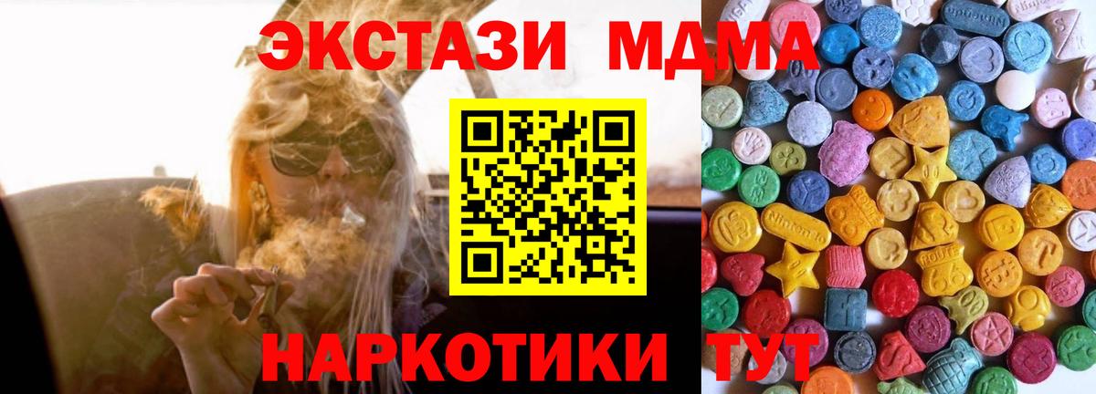 ЭКСТАЗИ 300 mg  Ecstasy  Лесозаводск  Вход с VPN 