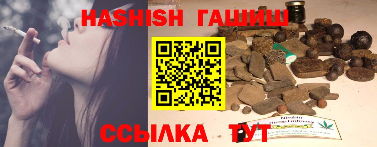 наркота  ГАШИШ хэш  Вход с VPN  ГАШИШ  Лесозаводск  Гашиш AMNESIA HAZE 