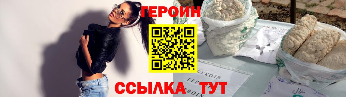 Героин герыч Лесозаводск