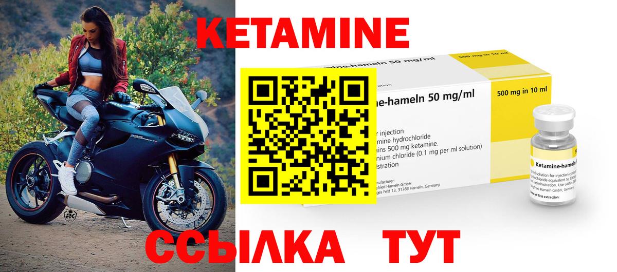 Кетамин ketamine  Вход с VPN  Лесозаводск 