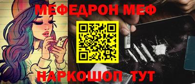 мефедрон мука Донской