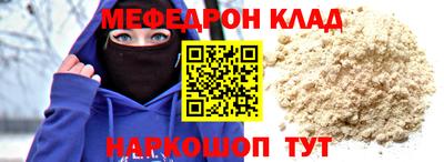мефедрон мука Донской