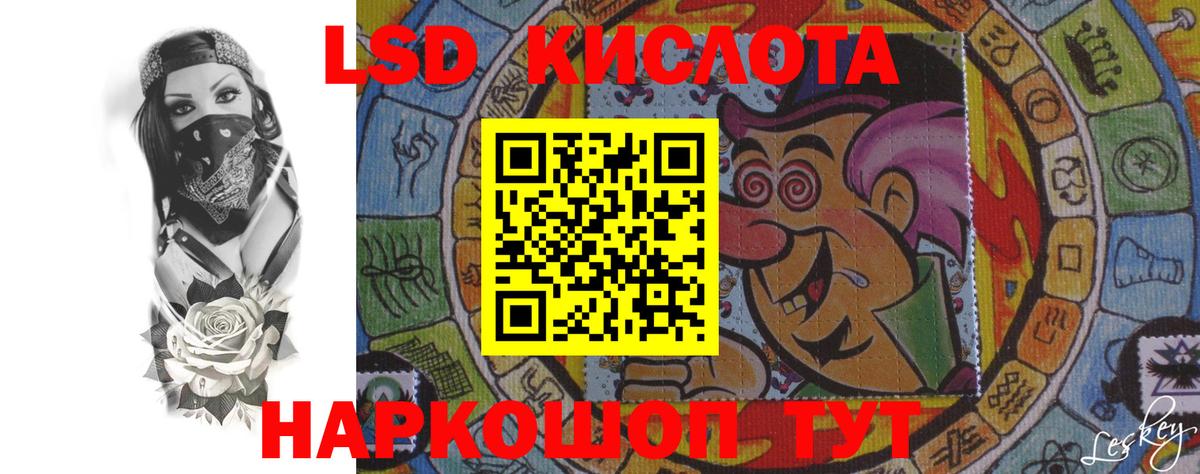 Лесозаводск  LSD-25 экстази кислота  Вход с VPN  ЛСД экстази кислота 