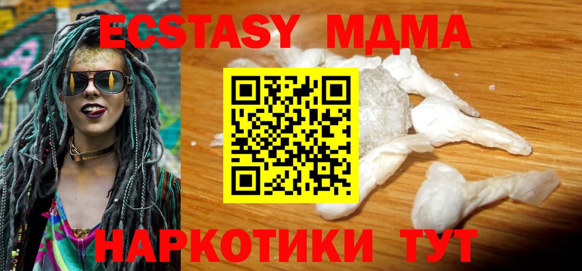 MDMA VHQ Лесозаводск