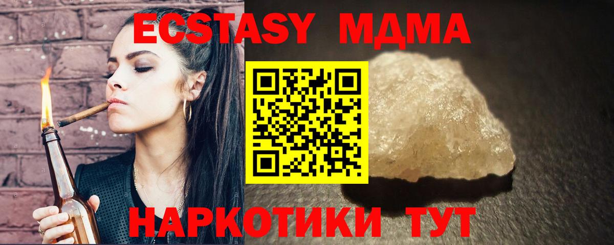 Лесозаводск  МДМА кристаллы  Вход с VPN 