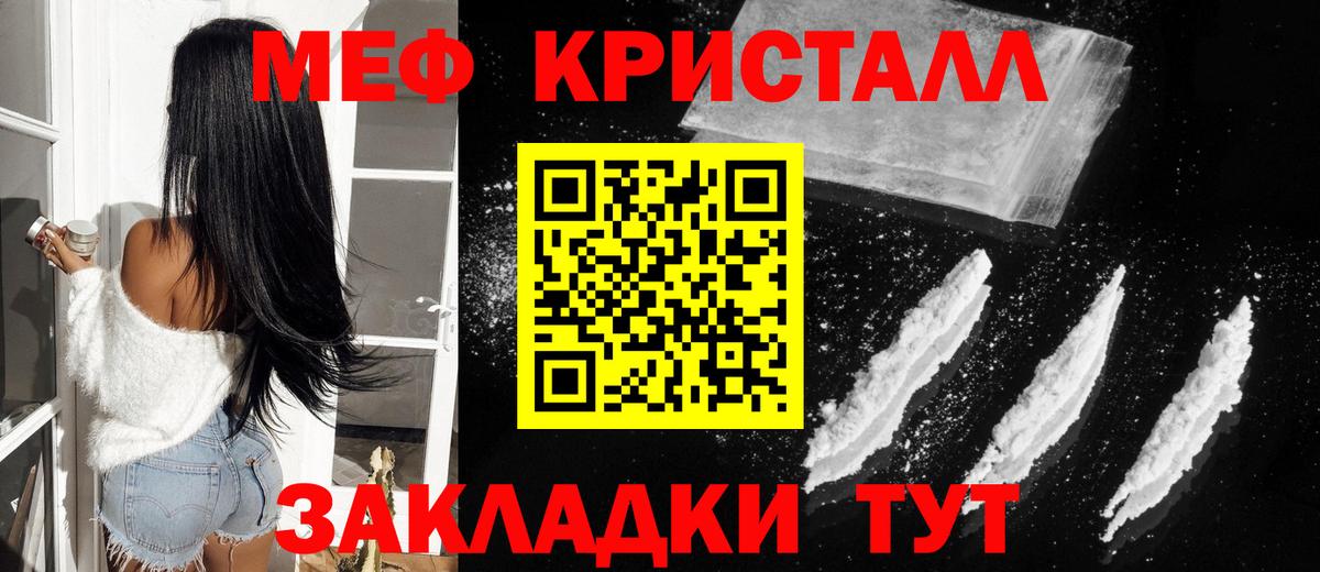Лесозаводск  МЯУ-МЯУ  МЯУ-МЯУ 4 MMC  Вход с VPN  МЯУ-МЯУ mephedrone 