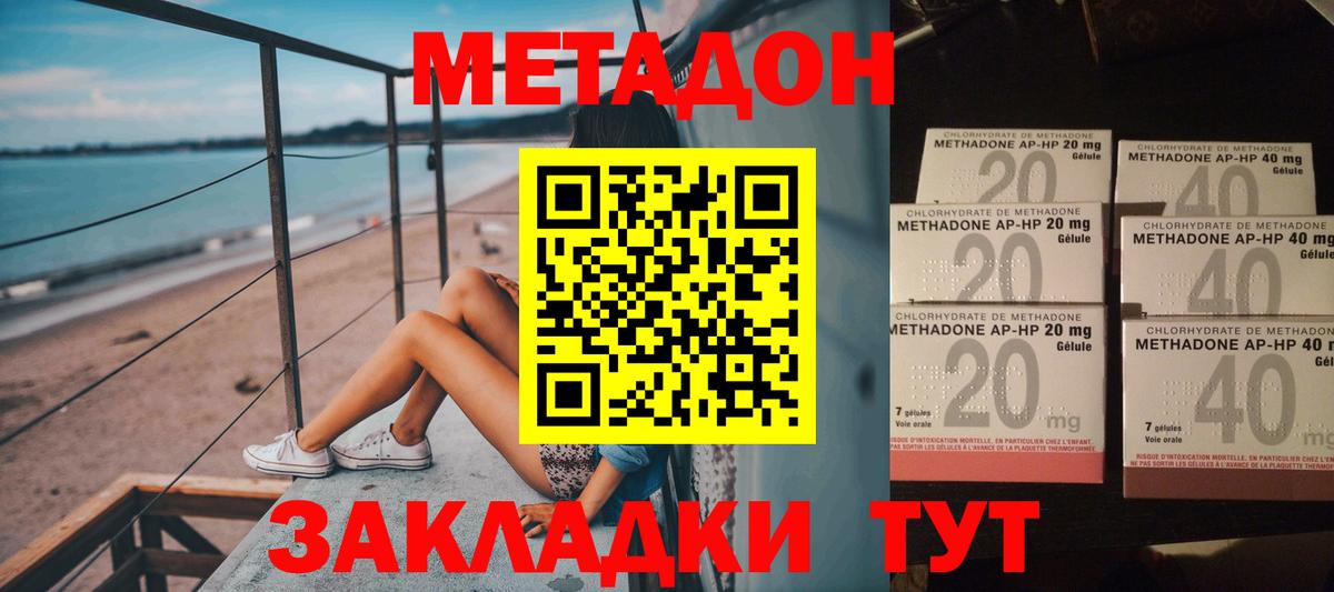 Лесозаводск  Метадон VHQ  Метадон VHQ  kraken вход  Вход с VPN 