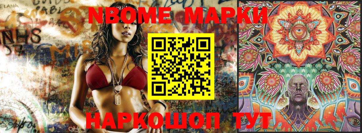 дарнет шоп  Вход с VPN  Лесозаводск  Марки 25I-NBOMe 1500мкг 