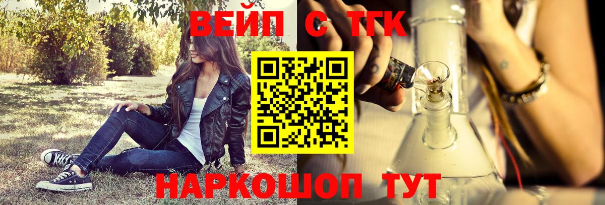 Дистиллят ТГК вейп с тгк  Дистиллят ТГК вейп с тгк  Лесозаводск  где купить наркоту  Вход с VPN 